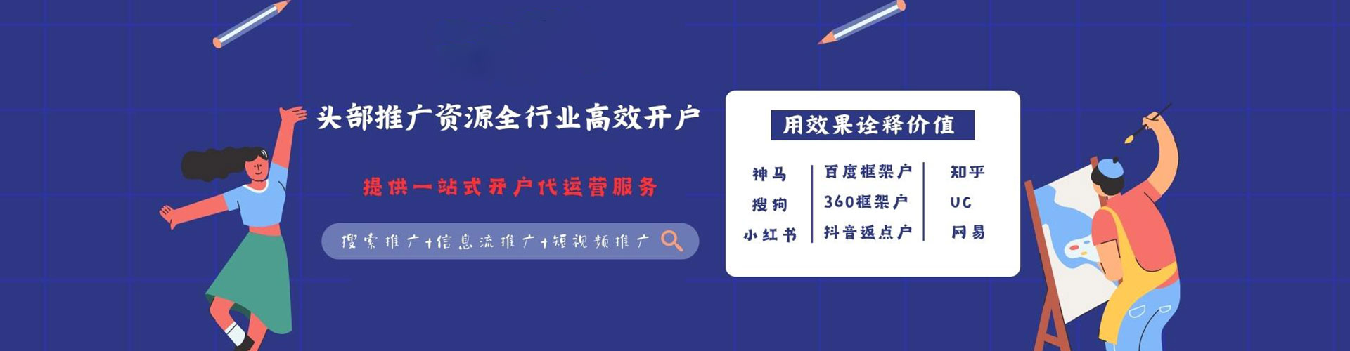 惠州百度推广托管